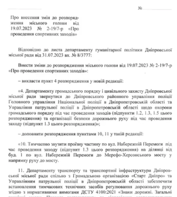 Через масовий захід в Дніпрі звузять проїжджу частину однієї з вулиць
