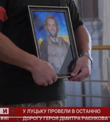 У Луцьку попрощалися із воїном Дмитром Раєнковим (відео)
