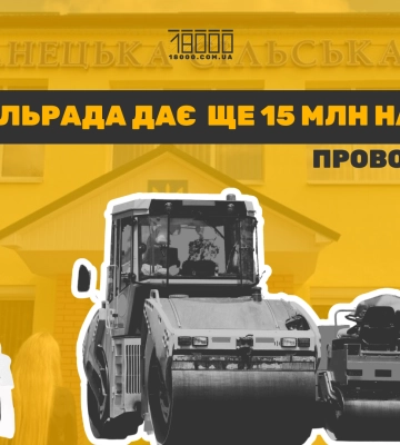 Сільрада на Черкащині ремонтуватиме вулицю за 15 млн. Звинувачує журналістів у замовності
