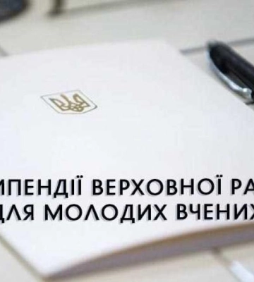 Викладачу з Рівного присудили іменну стипендію Верховної Ради України