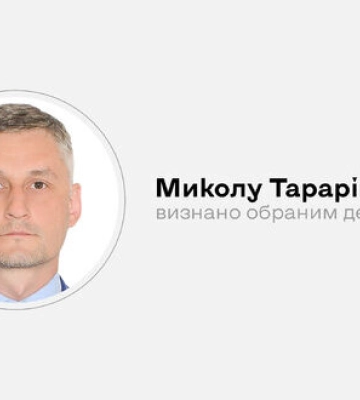 Вместо Холодова место в Раде от &quot;Слуги народа&quot; занял юрист Тарарин