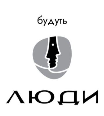 Будуть люди: у Луцьку на Волі відкривають загадковий заклад 