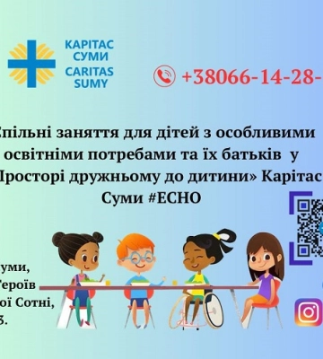 У Сумах благодійна організація запрошує на заняття з соціальним педагогом