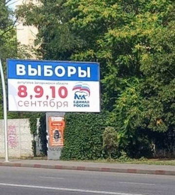 Ячейки российских партий  в Мелитополе подают закрытые списки для участия в псевдовыборах 