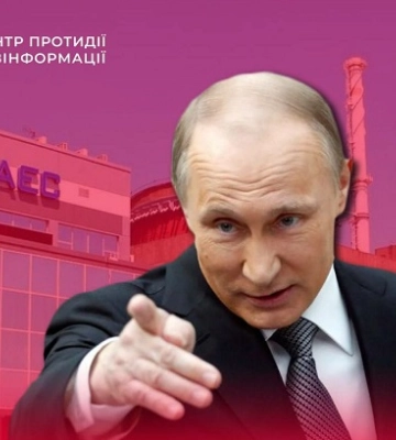 Мережею шириться фейк про наміри путіна підірвати ЗАЕС