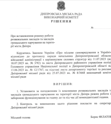 В Дніпрі хочуть скоротити час роботи ресторанів та кафе: як саме