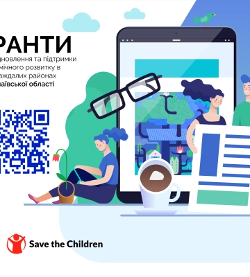 На Миколаївщині стартує грантова програма підтримки малого та мікро бізнесу