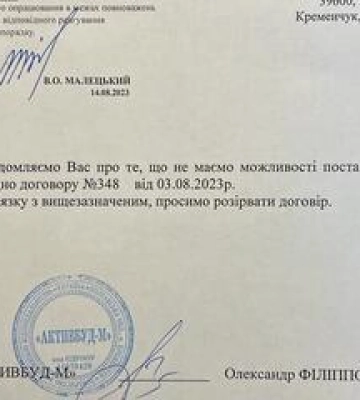 Мер Кременчука спростував закупівлю  ноутбуків із переплатою