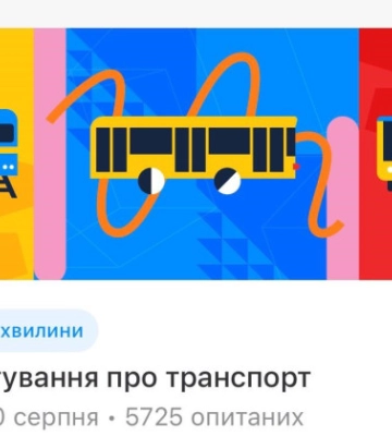 В Киеве запустили опрос относительно проблем с общественным транспортом