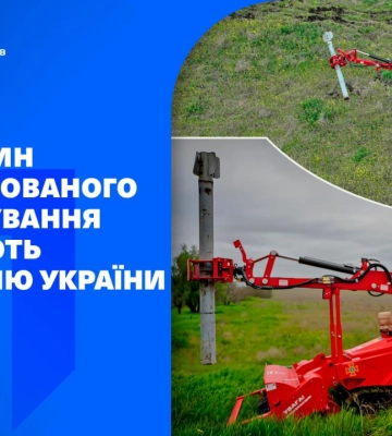 Найзамінованіші області України продовжують очищувати 13 машин механізованого розмінування
