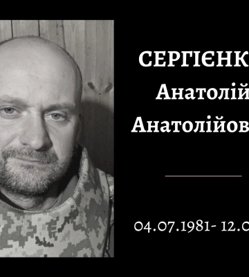 На війні загинув захисник України з Конотопа