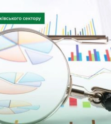 Що відбувааеться у банківському секторі у серпні: НБУ публікує свіжий огляд