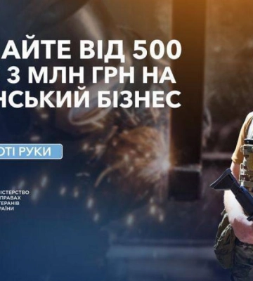 В Україні стартувала програма "Варто: Золоті руки"