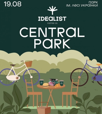 У луцькому парку відома кав’ярня «IDEALIST COFFEE CO.» частуватиме екслюзивними смаколиками. Деталі