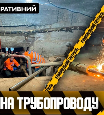 У Чечелівському районі Дніпра замінюють транзитний трубопровід