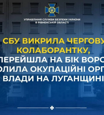 Пішла на співпрацю з ворогом та очолила окупаційні органи влади: співробітники СБУ Рівненщини викрили чергову колаборантку