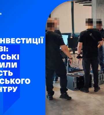 У центрі Харкова «накрили» шахрайський call-центр (відео)