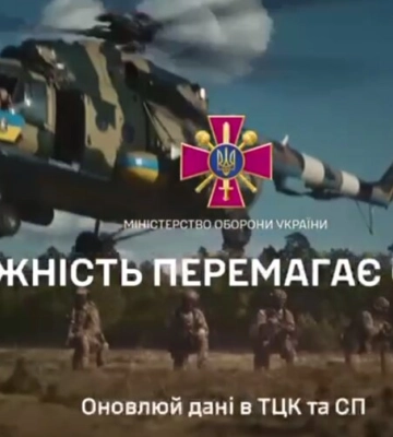 &quot;Обновляй данные в ТЦК&quot;: в Минобороны придумали, как привлечь военнообязанных в военкоматы
