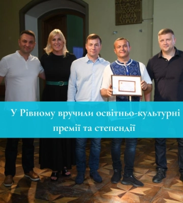 У Рівному вручили премію імені Свєшнікова: отримувала дружина, бо лавреат нині служить в ЗСУ