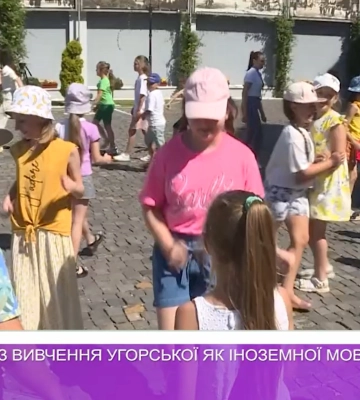 Мовний табір з вивчення угорської як іноземної мови в м. Мукачево (відео)