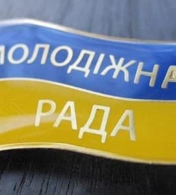 Стартував прийом документів кандидатів до Молодіжної ради Полтави