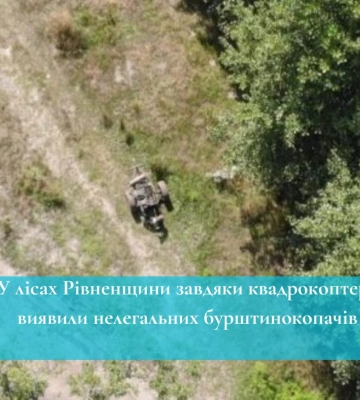 У лісах Рівненщини завдяки квадрокоптеру виявили нелегальних бурштинокопачів
