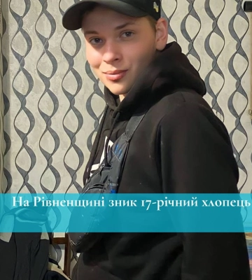 В Колоденці зник неповнолітній хлопець