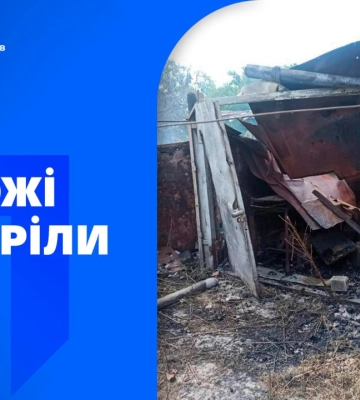 Окупанти обстріляли Харківщину та Сумщину: одна жінка загинула, одна - поранена