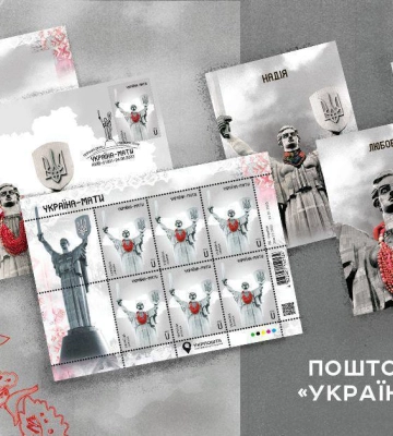 «Укрпошта» оголосила про випуск нової марки до Дня Незалежності 
