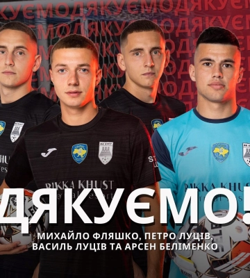 ФК «Хуст» припинив співпрацю одразу з чотирма футболістами