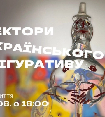У Луцьку в Музеї Корсаків відкриють новий арт-проєкт