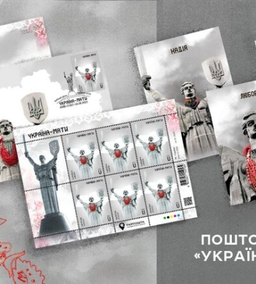 &quot;Укрпочта&quot; выпустит марку и магнит &quot;Украина-Мать&quot; ко Дню Независимости