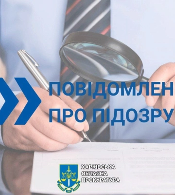Боролася з “груповою злочинністю”: на Харківщині підозрюють зрадницю