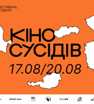 На Закарпатті стартував фестиваль «Кіно сусідів»