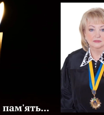 Пішла з життя суддя Донецького апеляційного господарського суду у відставці Валентина Манжур