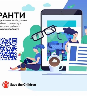 На Миколаївщині стартує грантова програма підтримки малого та мікробізнесу 
