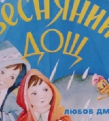 У понеділок в Ужгороді представлять книжки закарпатських письменників зі США