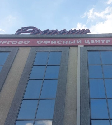Зовнішня реклама, оголошення та вивіски — російською. Фахівці провели &quot;мовний&quot; рейд у Миколаєві