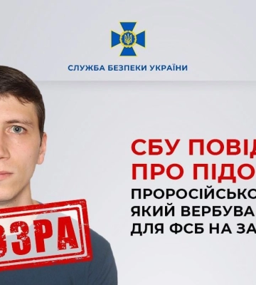 Блогеру объявили подозрение за вербовку агентов для ФСБ
