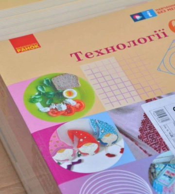 45 000 підручників отримали шості класи Дніпра для Нової української школи