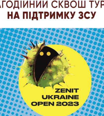 Благотворительный сквош турнир «Zenit Ukraine Open 2023» пройдет в Киеве