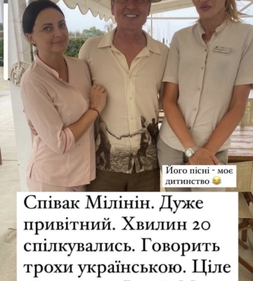 Він дуже привітний: лучанка в Італії обіймалася з російським співаком»