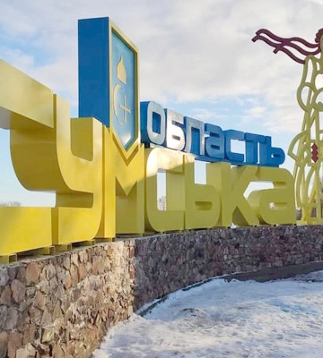 Ночью оккупанты четыре раза обстреляли приграничье Сумщины