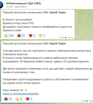 Вночі на Хмельниччині вибухова хвиля пошкодила 30 будинків, є поранені