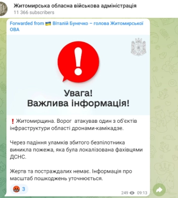 Ворог вночі атакував дронами-камікадзе один з об&#039;єктів інфраструктури на Житомирщині