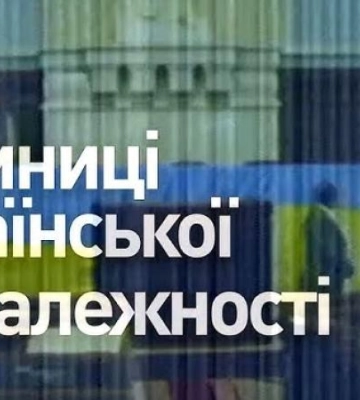 “День Незалежності”: для дніпрян провели спецпоказ документальної стрічки