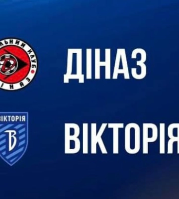 Сумська “Вікторія” зіграє сьогодні на Київщині (трансляція)