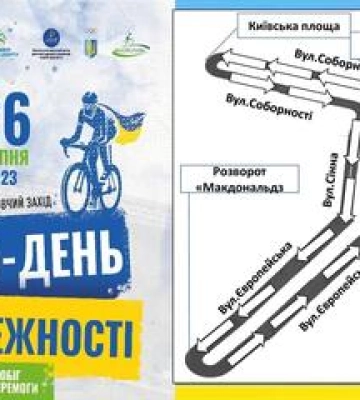 У Полтаві відбудеться святковий велопробіг