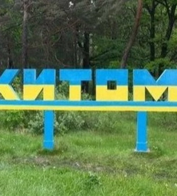 Ворог вночі атакував дронами-камікадзе один з об&#039;єктів інфраструктури на Житомирщині
