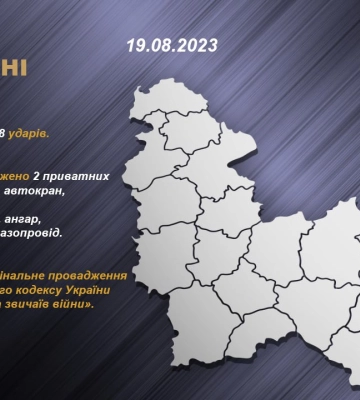 Поліцейські показали наслідки вчорашніх ворожих обстрілів 